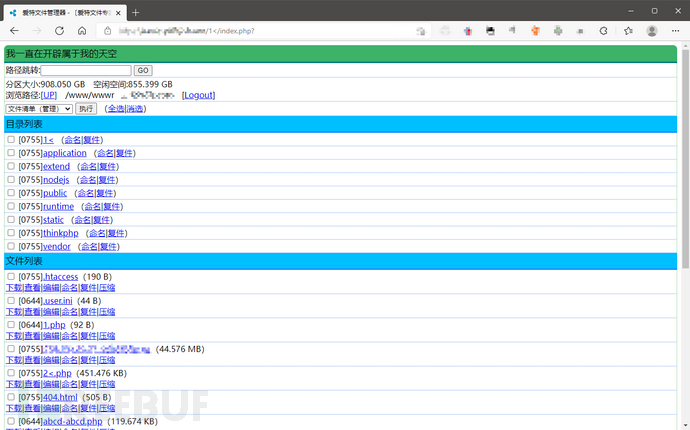 front-backdoor-file-manage
