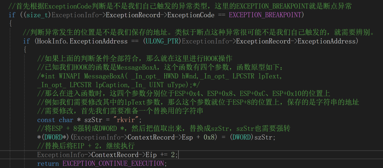 VEN异常处理的HOOK方式winds平台（1）-第16张图片-网盾网络安全培训