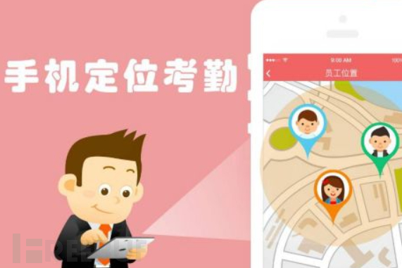 网上的"考勤打卡神器",其实是黑灰产作弊工具