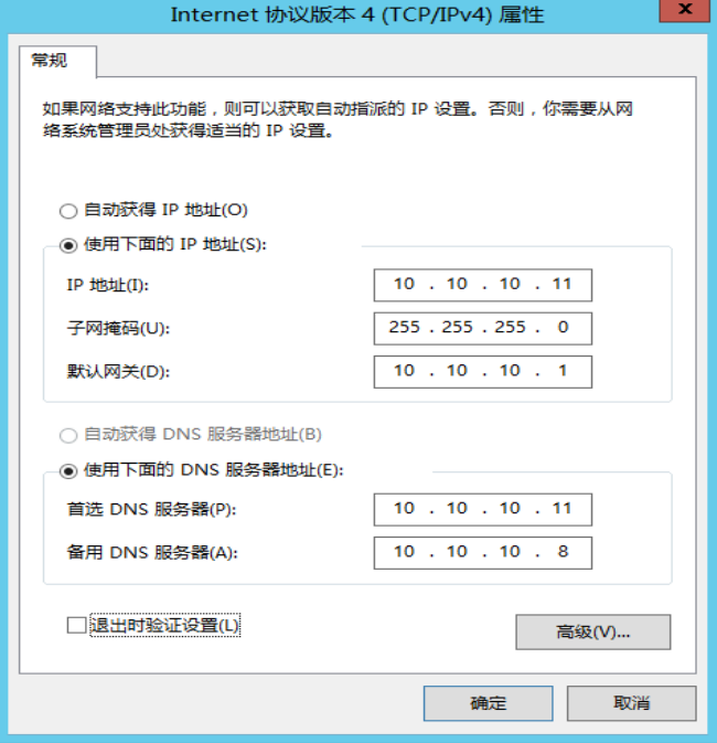 内网环境搭建-下-第8张图片-网盾网络安全培训