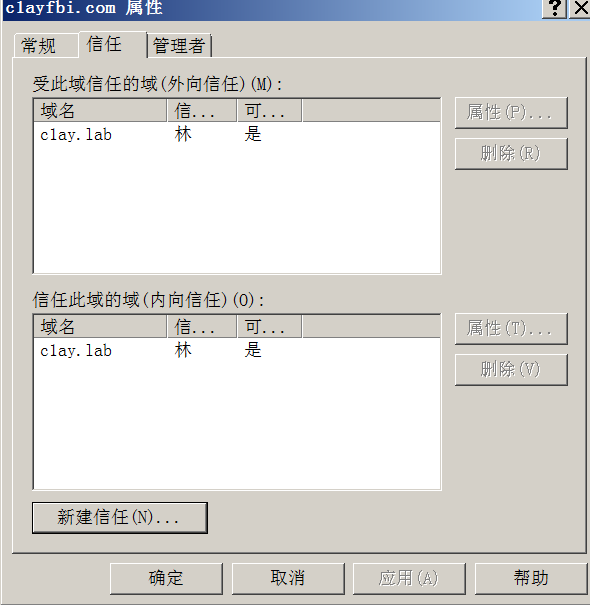 内网环境搭建-下-第48张图片-网盾网络安全培训