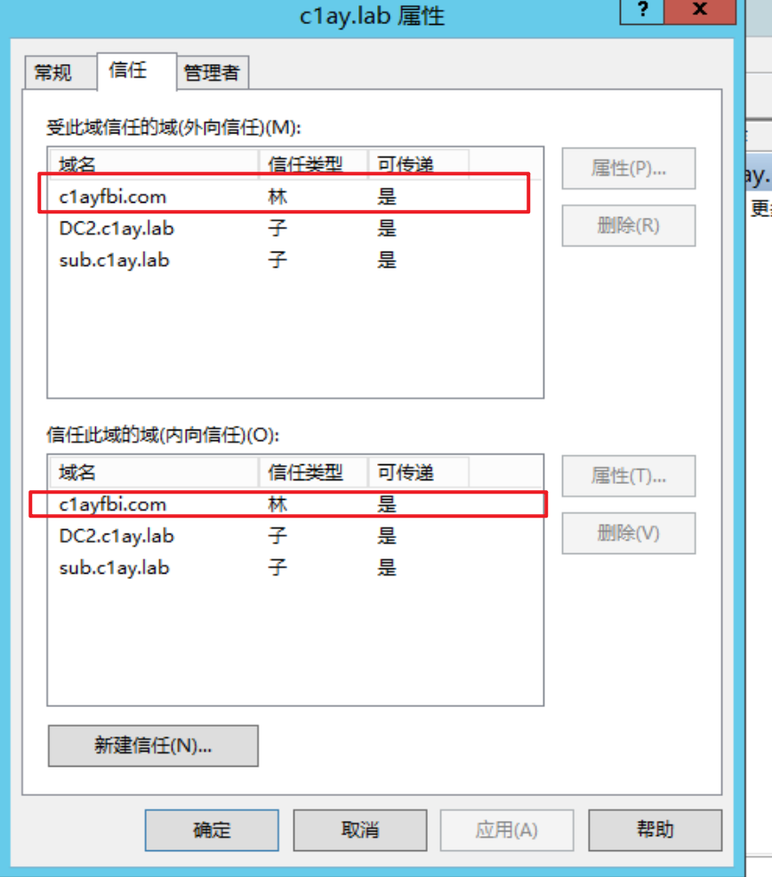 内网环境搭建-下-第49张图片-网盾网络安全培训