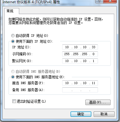 内网环境搭建-下-第55张图片-网盾网络安全培训