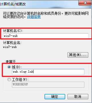 内网环境搭建-下-第56张图片-网盾网络安全培训