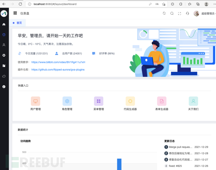 image-20211230135437587