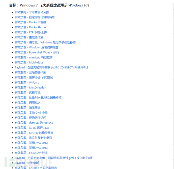 USB Gadget Tool + Rucky Android也可以组合打Windows一个措手不及 FreeBuf网络安全行业门户