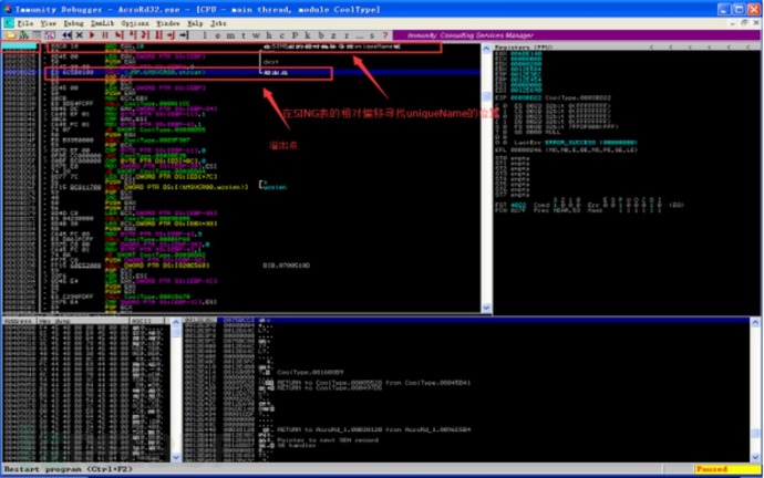 adobereader缓冲区溢出漏洞cve20102883漏洞分析报告