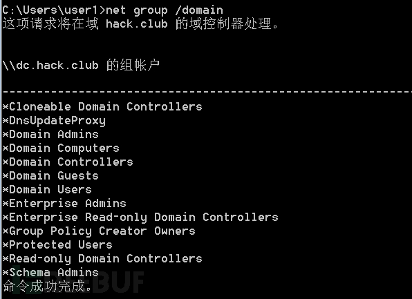 域内常用的操作精简版 - FreeBuf网络安全行业门户
