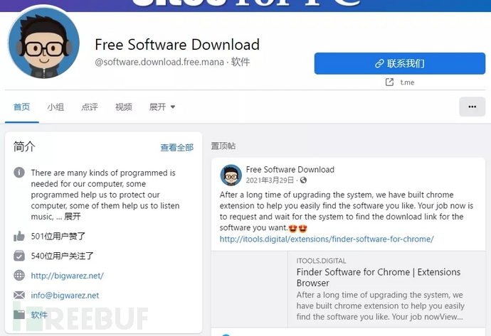 fakednspy这鸡汤里下了毒