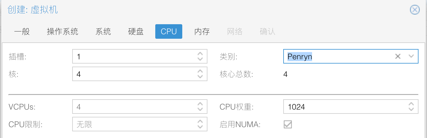 国光的 PVE 生产环境配置优化记录