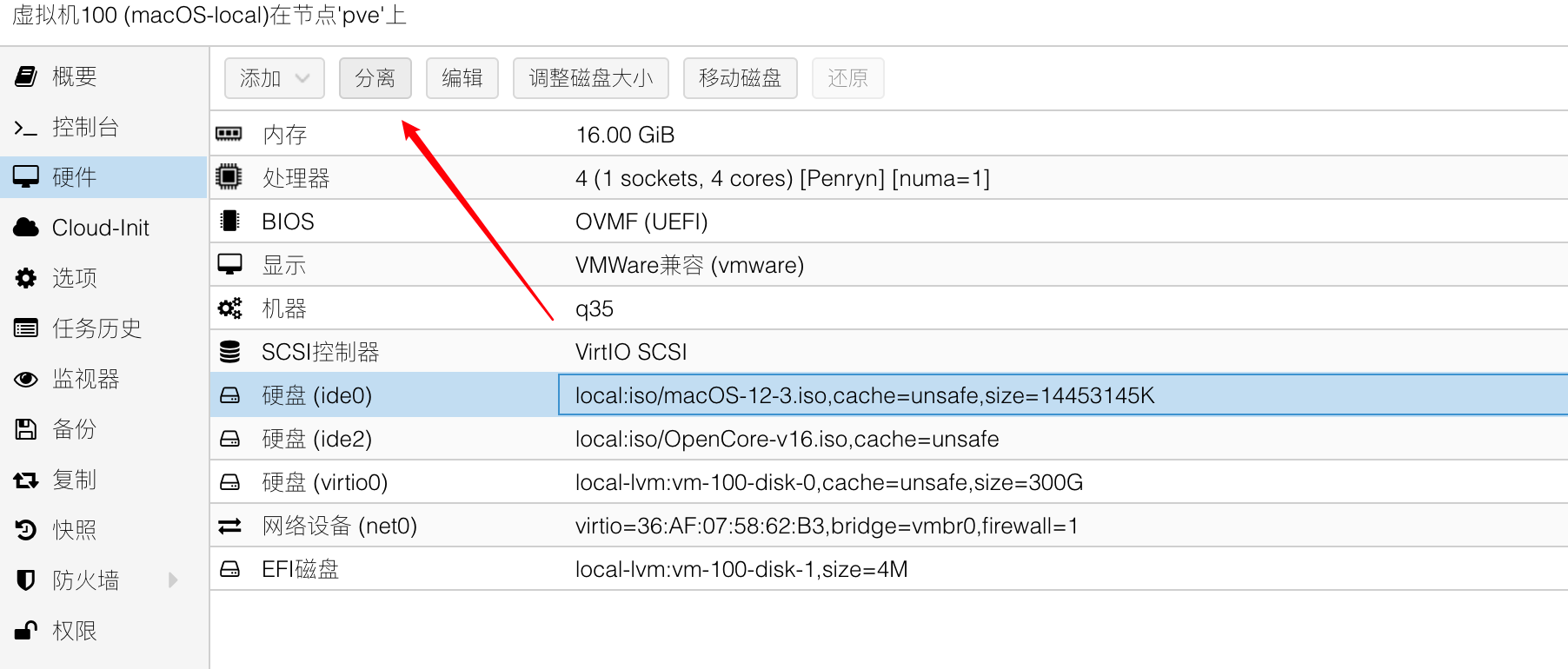 国光的 PVE 生产环境配置优化记录