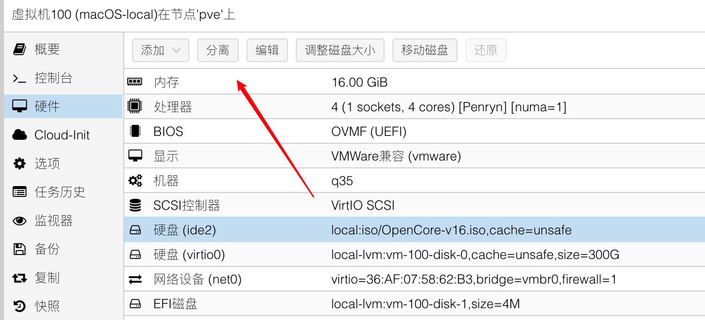 国光的 PVE 生产环境配置优化记录