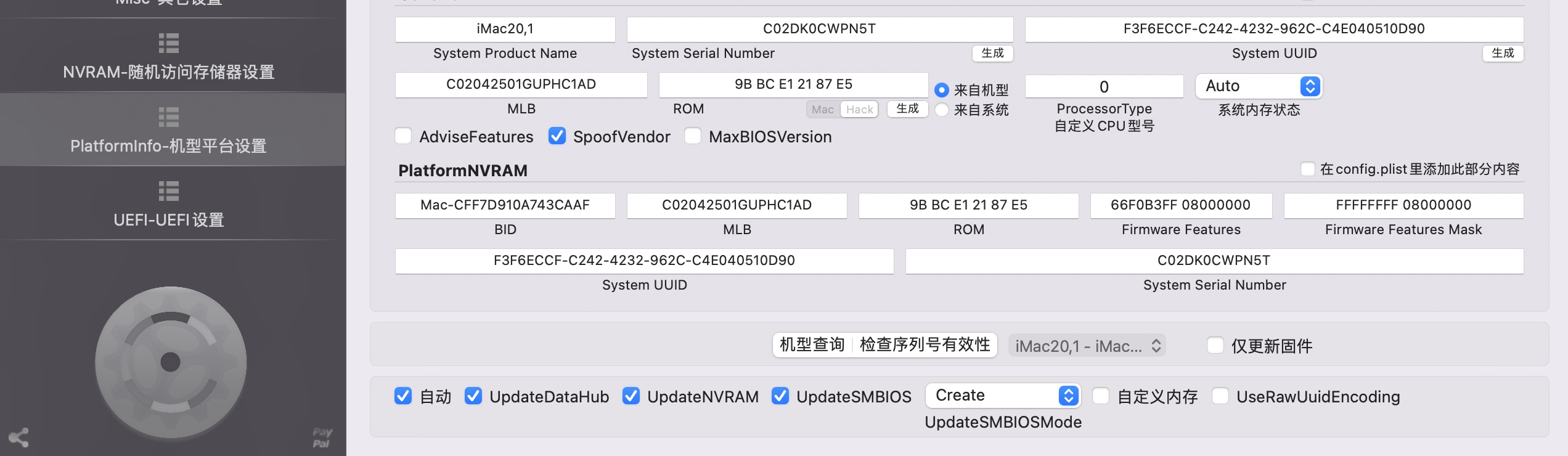 国光的 PVE 生产环境配置优化记录