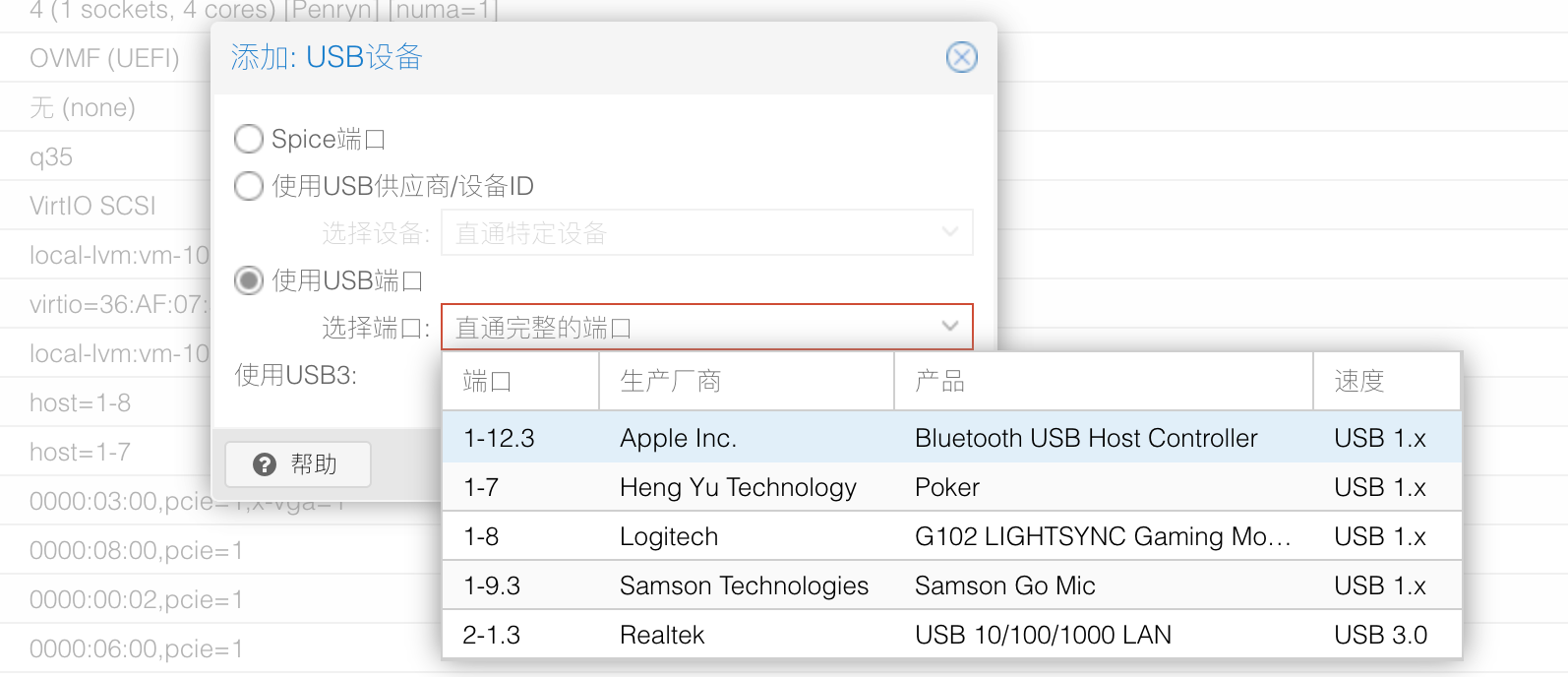 国光的 PVE 生产环境配置优化记录