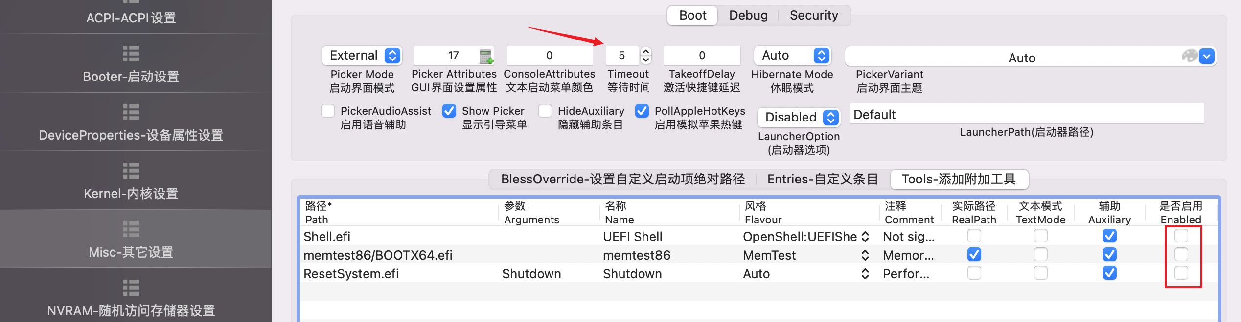 国光的 PVE 生产环境配置优化记录