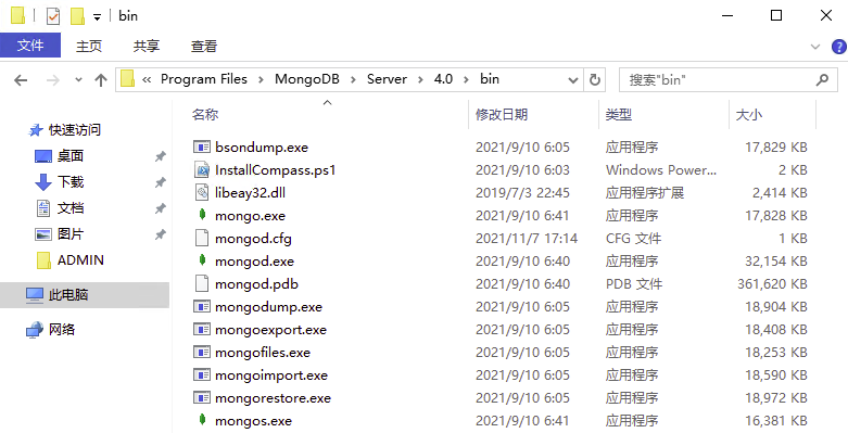 数据库攻防之MongoDB-第7张图片-网盾网络安全培训