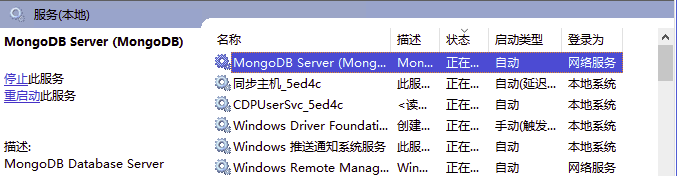 数据库攻防之MongoDB-第11张图片-网盾网络安全培训