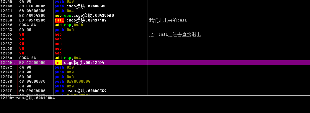 实战天盾网络校验+暗桩-第5张图片-网盾网络安全培训