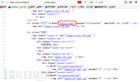 记录一次实战GetShell - FreeBuf网络安全行业门户