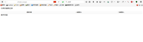 图片[11] - 记录一次实战GetShell - 大G吧论坛 - 主版块 - 奋斗资源网