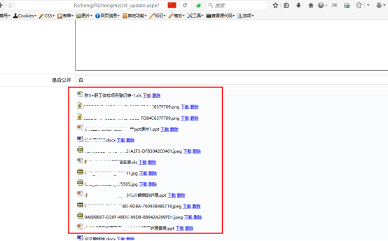 图片[14] - 记录一次实战GetShell - 大G吧论坛 - 主版块 - 奋斗资源网