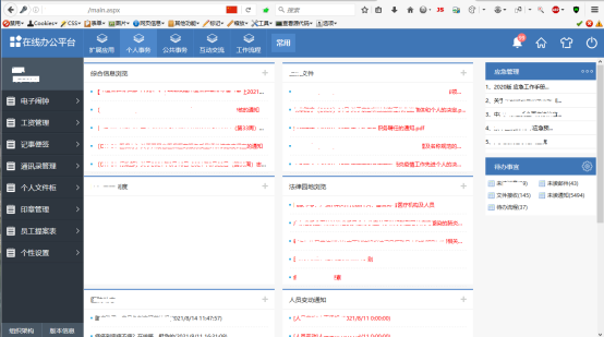 图片[19] - 记录一次实战GetShell - 大G吧论坛 - 主版块 - 奋斗资源网