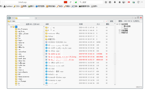 图片[29] - 记录一次实战GetShell - 大G吧论坛 - 主版块 - 奋斗资源网