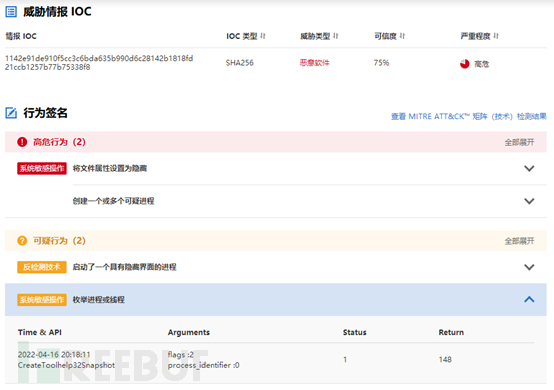 全新后门文件nev 3 Exe分析 Freebuf网络安全行业门户 全新后门文件nev 3 Exe分析 Freebuf网络安全行业门户