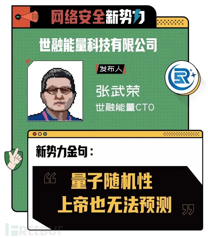 0万人观看!「网安新势力」SOLO发布季完美收官"