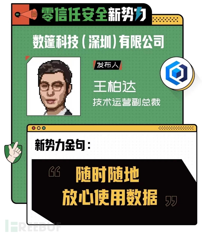 0万人观看!「网安新势力」SOLO发布季完美收官"