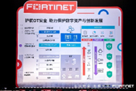 վԲĻFortinet Accelerate 2022йȫ·ʢ