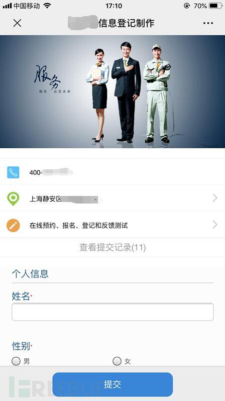 微信在線填表頁面制作教程，微信公眾號用戶填寫表格怎么做