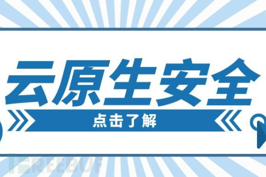 对云原生集群网络流量可观测性的一点思考