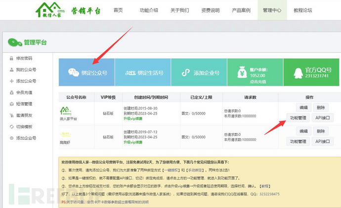 微信公眾號實作助力、砍價活動的方法，微信活動怎么制作？