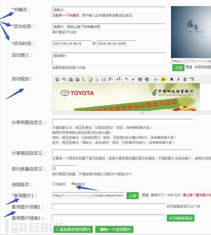 微信公眾號實作助力、砍價活動的方法，微信活動怎么制作？