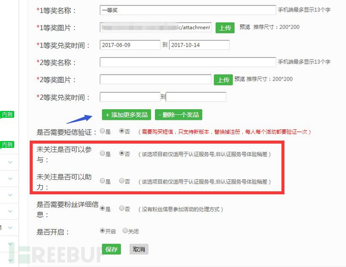 微信公眾號實作助力、砍價活動的方法，微信活動怎么制作？