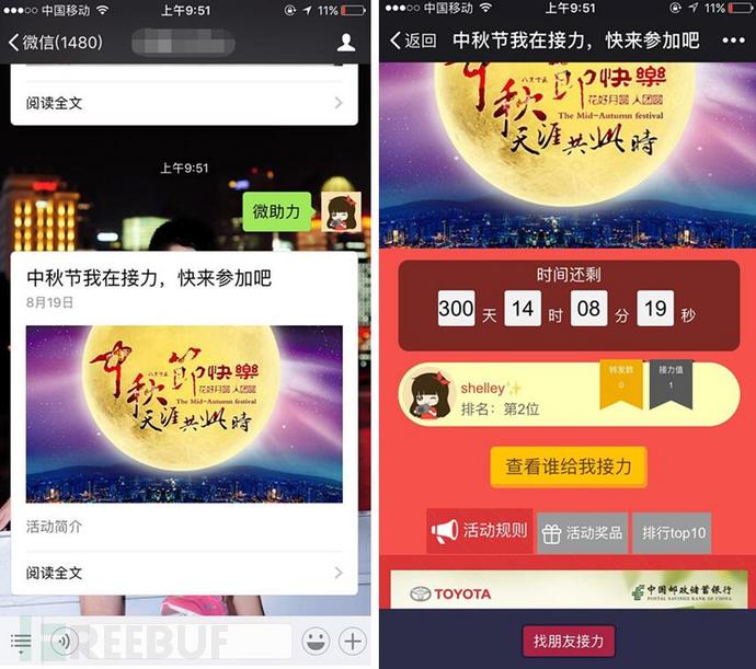 微信公眾號實作助力、砍價活動的方法，微信活動怎么制作？