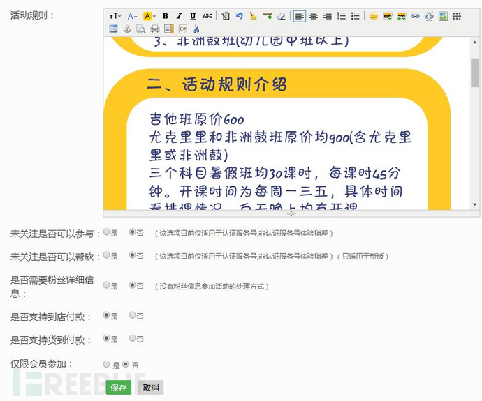 微信公眾號實作助力、砍價活動的方法，微信活動怎么制作？
