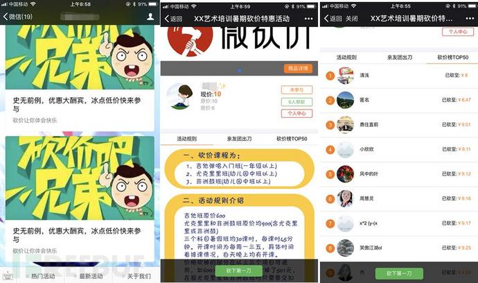 微信公眾號實作助力、砍價活動的方法，微信活動怎么制作？