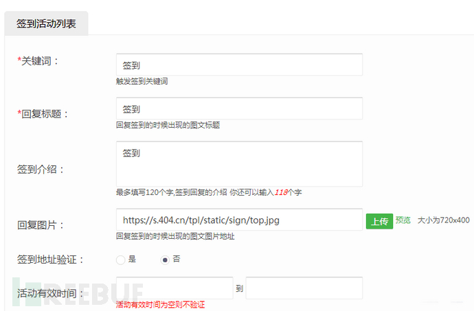 怎么做活动现场微信签到、现场微信抽奖怎么做