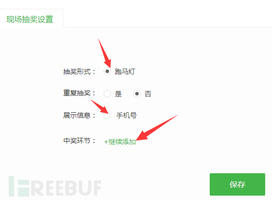 怎么做活动现场微信签到、现场微信抽奖怎么做