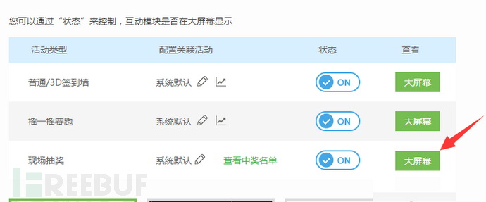 怎么做活动现场微信签到、现场微信抽奖怎么做