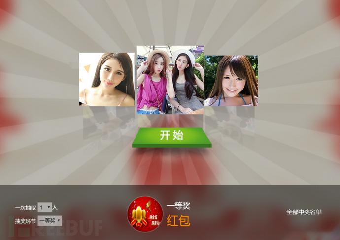 怎么做活动现场微信签到、现场微信抽奖怎么做