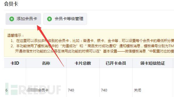 微信公众号会员卡系统怎么开通,微信会员卡功能添加方法 微信公众号会员卡系统怎么开通,微信会员卡功能添加方法