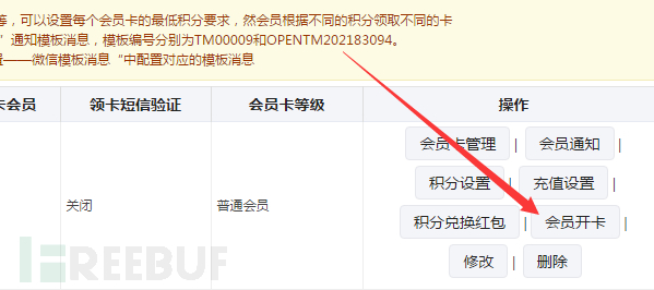 微信公众号会员卡系统怎么开通,微信会员卡功能添加方法 微信公众号会员卡系统怎么开通,微信会员卡功能添加方法