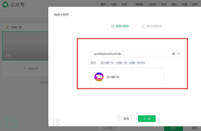 怎么知道別人小程式的頁面路徑，小程式的頁面路徑在哪里看