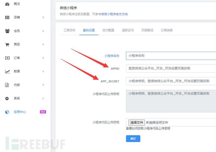后臺小程式引數配置有誤,請檢查 解決方法 后臺小程式引數配置有誤,請檢查 解決方法