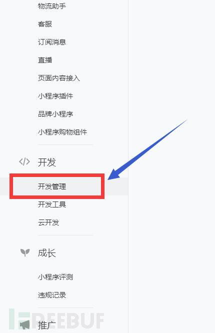 后臺小程式引數配置有誤,請檢查 解決方法 后臺小程式引數配置有誤,請檢查 解決方法
