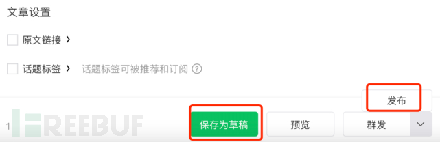 公眾號改版后怎么獲取關注鏈接和永久鏈接