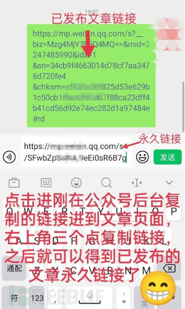 公眾號改版后怎么獲取關注鏈接和永久鏈接
